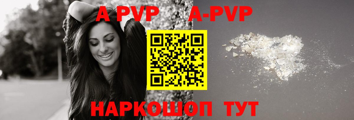Alfa_PVP  Новоалтайск  A PVP кристаллы  Alfa_PVP крисы CK 
