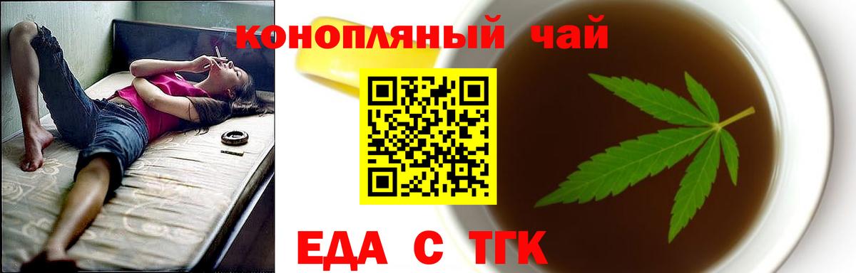 Печенье с ТГК конопля  Новоалтайск 