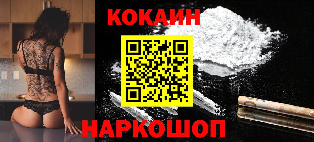 КОКАИН Перу  Cocaine  Новоалтайск  Кокаин Перу 