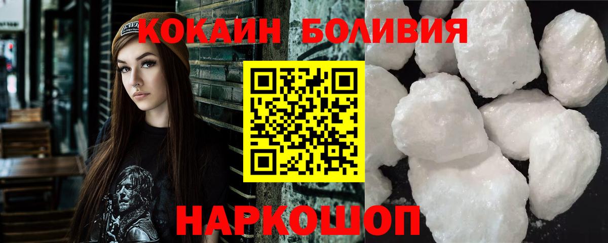 COCAIN Эквадор  Вход с VPN  Cocaine  COCAIN Перу  Новоалтайск 