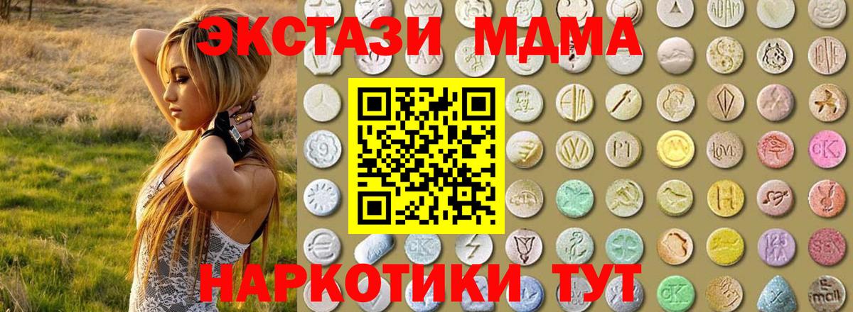 Экстази mix Новоалтайск