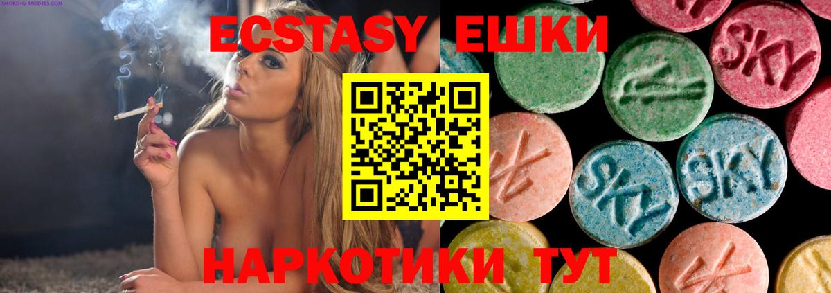 ЭКСТАЗИ VHQ  Вход с VPN  Новоалтайск 