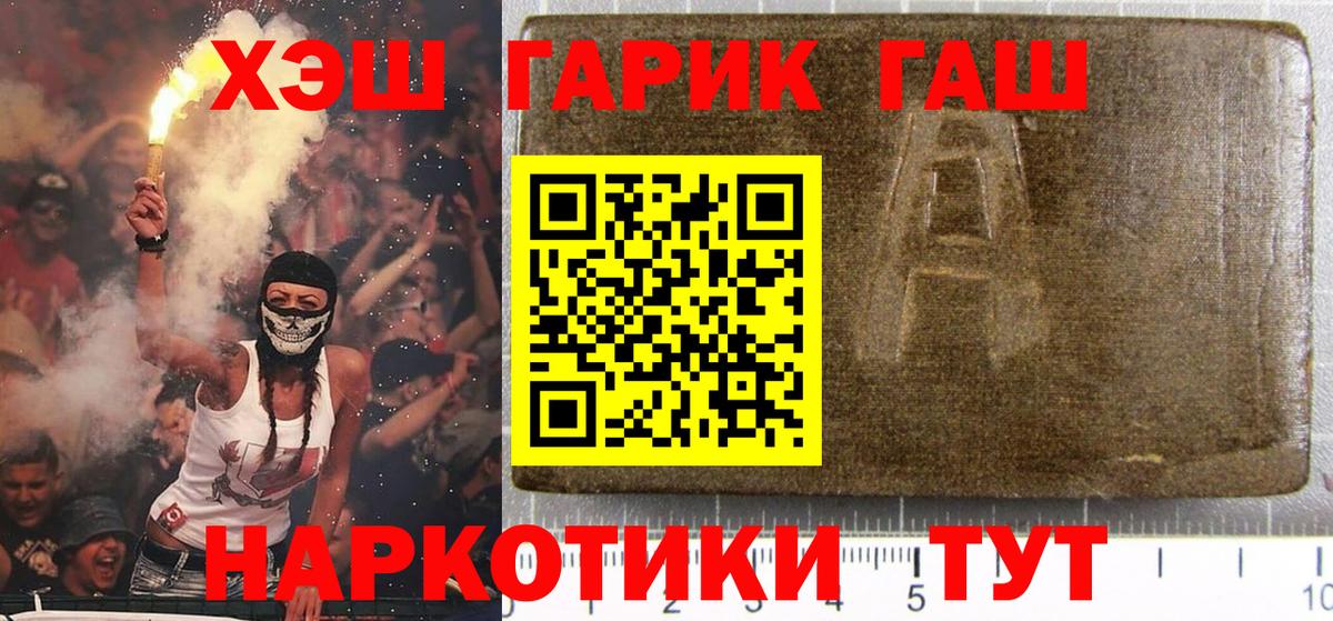 ГАШИШ индика сатива Новоалтайск