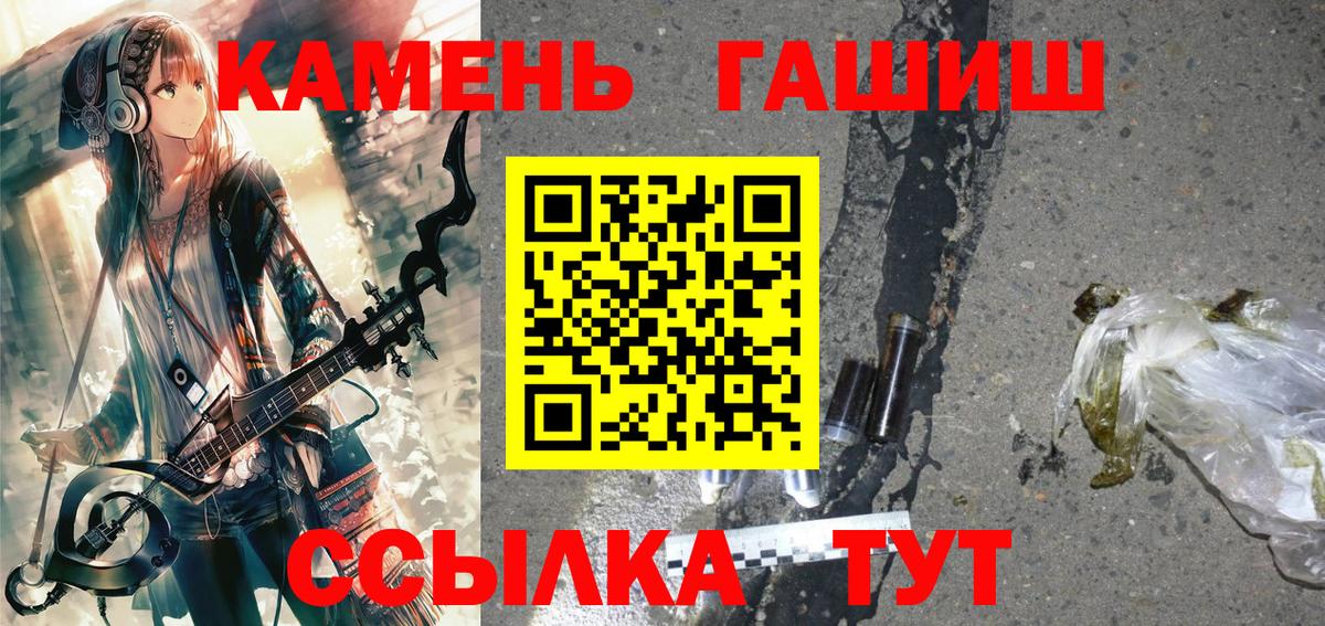 Новоалтайск  ГАШИШ VHQ  ГАШИШ гарик  Вход с VPN 