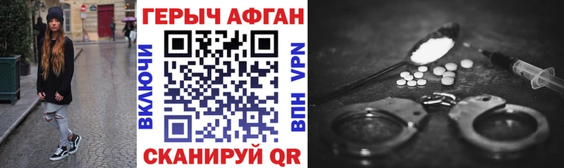 Героин хмурый  купить   Новоалтайск 