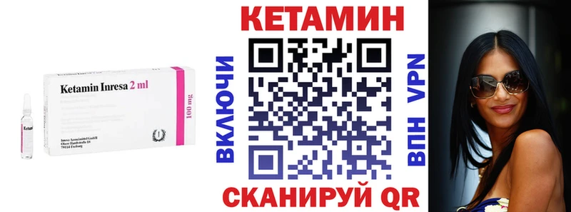 Кетамин ketamine  даркнет сайт  дарк нет формула  Новоалтайск 