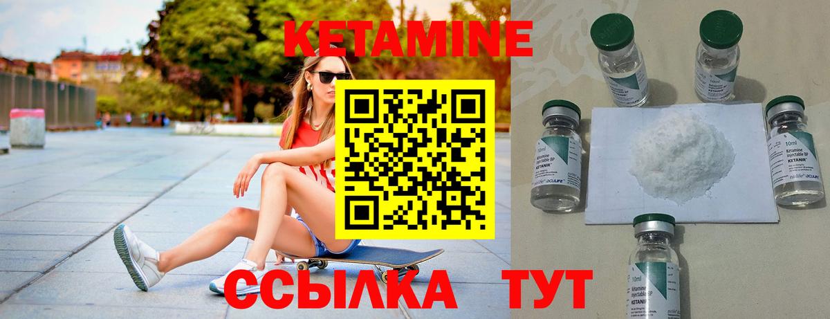 Кетамин VHQ Новоалтайск