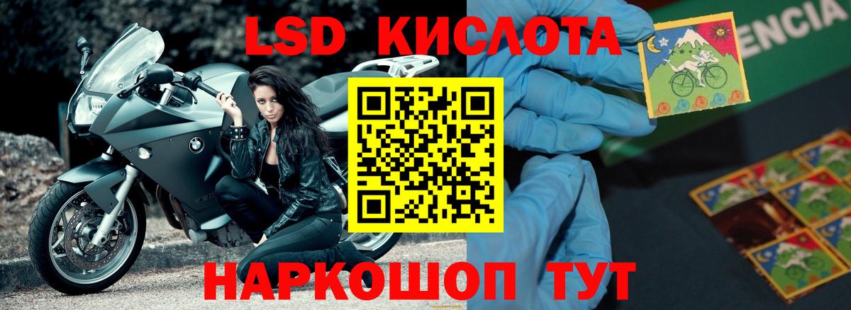 ЛСД экстази ecstasy  Лсд 25 экстази кислота  Новоалтайск  Вход с VPN 
