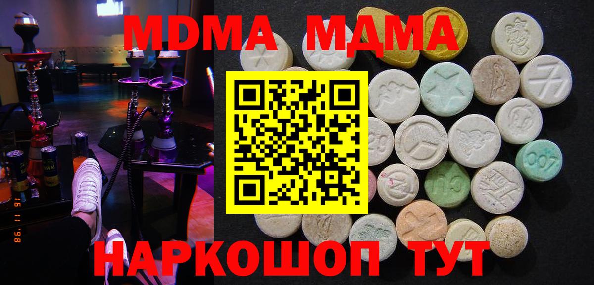 МДМА crystal  Вход с VPN  Новоалтайск  MDMA crystal 