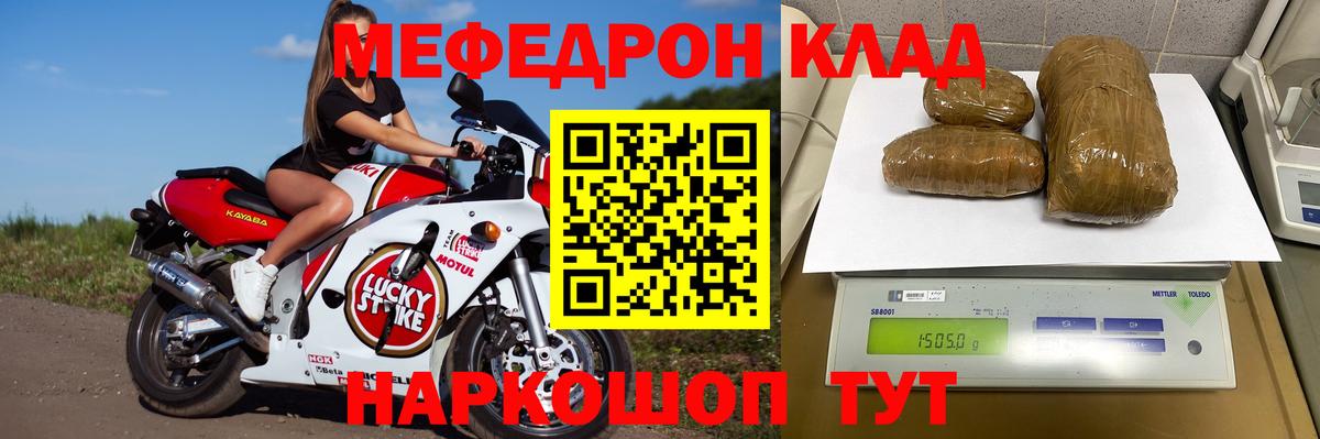 МЯУ-МЯУ  цены наркотик  МЕФ mephedrone  Новоалтайск 