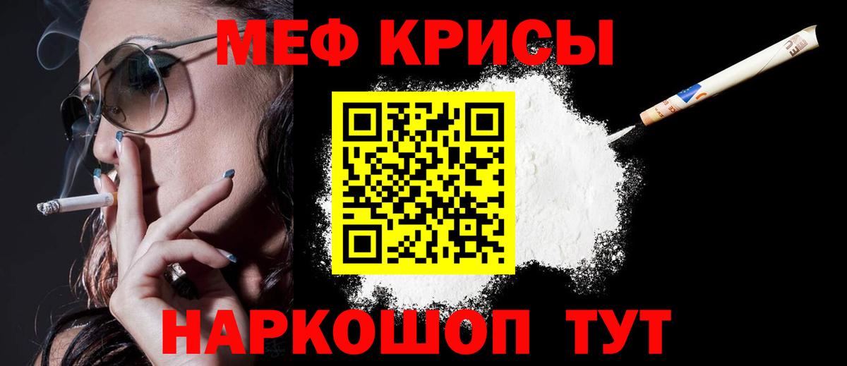 Меф мяу мяу мука Новоалтайск