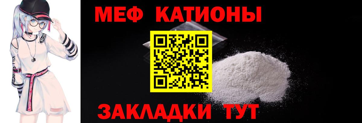 Мефедрон мука Новоалтайск
