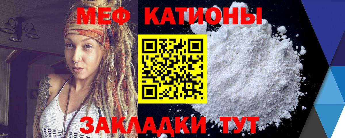 Новоалтайск  МЯУ-МЯУ мяу мяу  Меф  Вход с VPN 