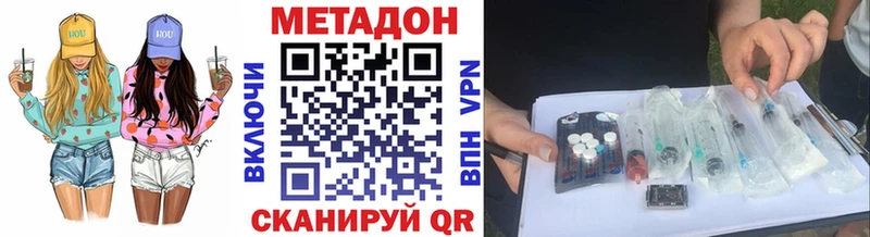 МЕТАДОН кристалл  Новоалтайск 