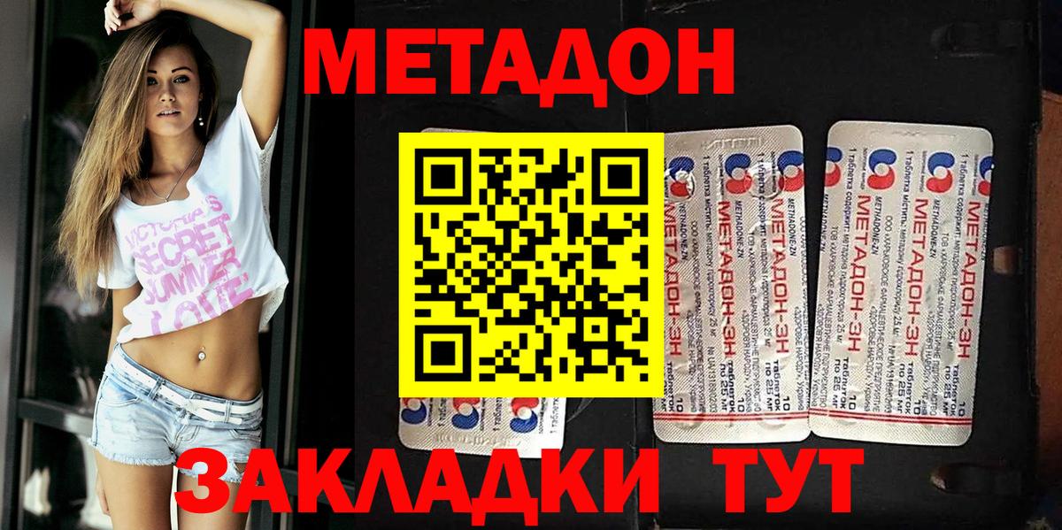 МЕТАДОН белоснежный  Новоалтайск 