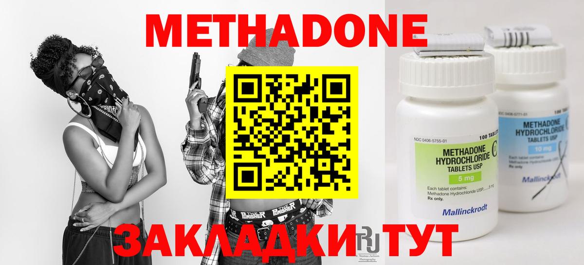 МЕТАДОН мёд Новоалтайск