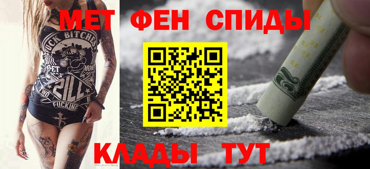 МЕТАМФЕТАМИН Methamphetamine  Новоалтайск 