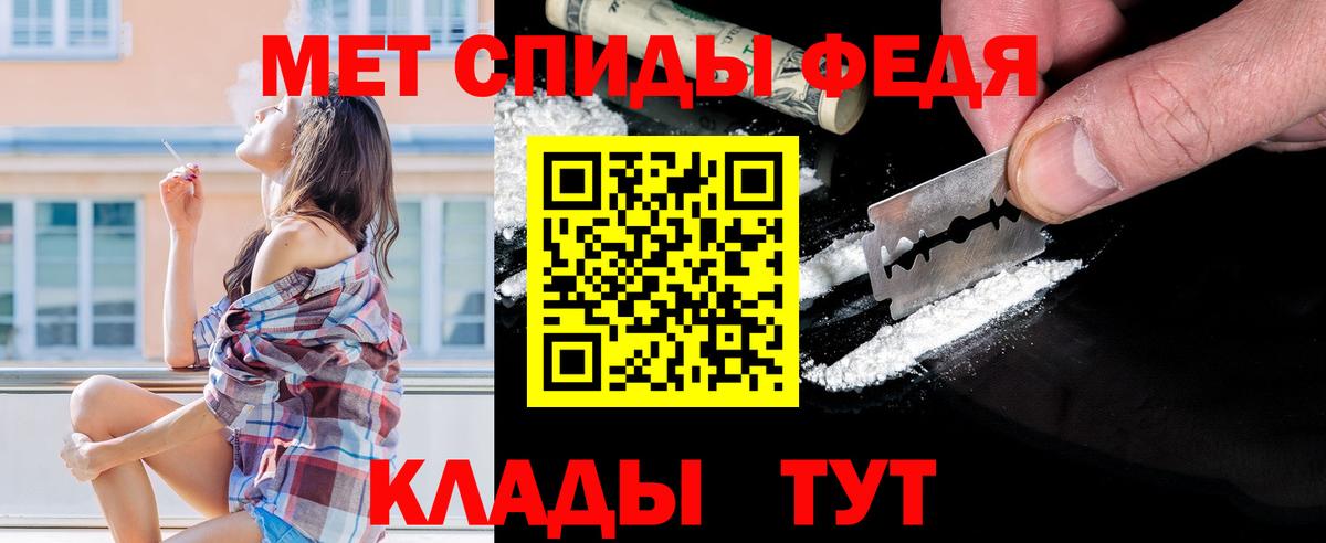 МЕТАМФЕТАМИН мет  Вход с VPN  Новоалтайск 