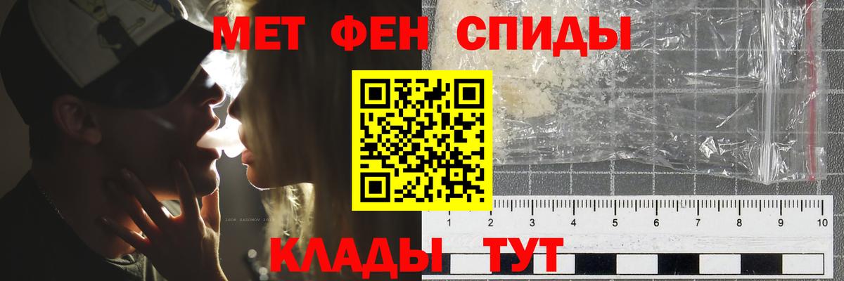 Метамфетамин мет Новоалтайск