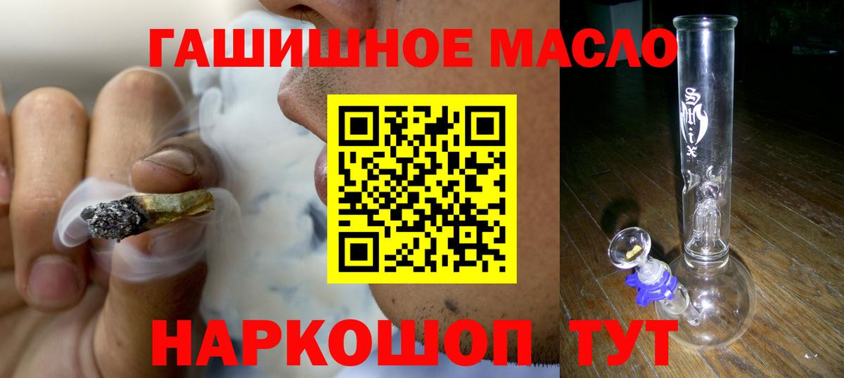 Дистиллят ТГК концентрат  как найти   ТГК вейп с тгк  Новоалтайск 